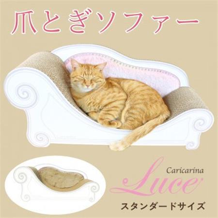 猫のおしゃれ爪とぎソファー「カリカリーナ Luce」マロンベージュ スタンダードサイズ