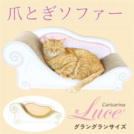 猫のおしゃれ爪とぎソファー「カリカリーナ Luce」オレンジイエロー グラングランサイズ
