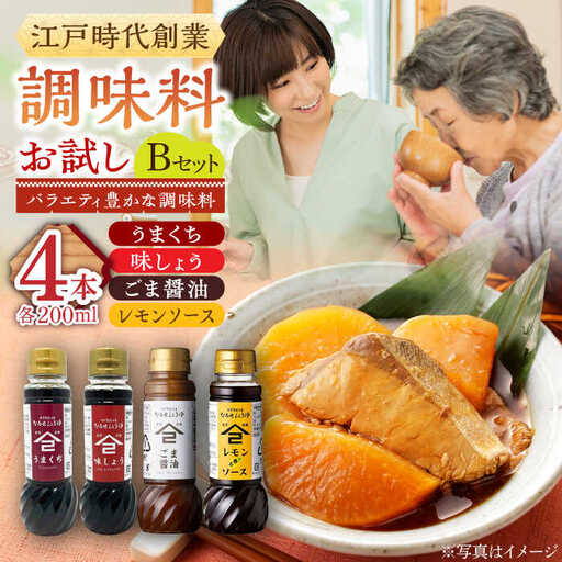 なるせみその醤油 お試しBセット 4種（うまくち醤油 味しょう レモン香るソース ごま醤油）/角味噌醤油 [UAX040]