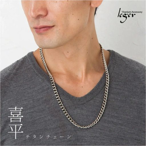 純チタンチェーン 60cm F60B チェーンネックレス メンズ レディース 喜平タイプ 燕三条製 [leger(レジエ)]【036S007】