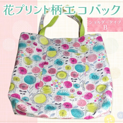 花プリント柄エコバック ショルダータイプB K023072