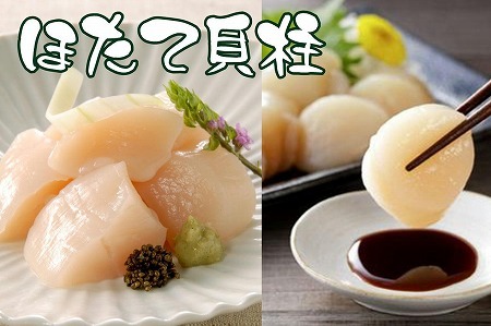 ほたて貝柱300g A-43019