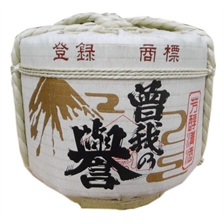 曽我の誉 上撰 一斗こも樽_酒・アルコール 日本酒 sake サケ_