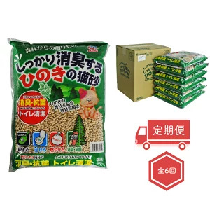 [偶数月にお届け定期便] しっかり消臭するひのきの猫砂 7L×6袋×6回
