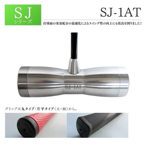 マレットゴルフクラブ SJ ( しがジョイフル シリーズ ) SJ-1AT|ゴルフクラブ
