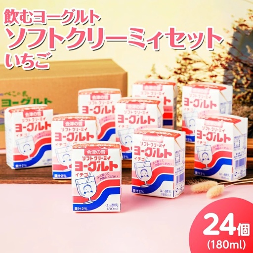 11-F 飲むヨーグルト ソフトクリーミィ いちご 180ml×24個 セット
