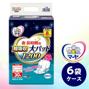 マーヤ 超吸収 大パッド 1200 （約8回分 / 大人用尿とりパッド1200ml / 夜・長時間用） 紙おむつ 大人用 日用品 消耗品 ケース