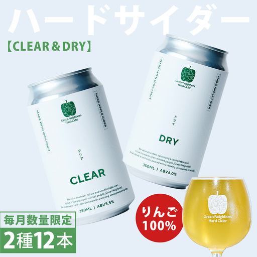 FLAGSHIP 2種 12本 set (DRY / CLEAR) (DB012)