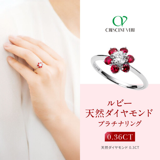 【京セラ】クレサンベール〈ルビー・天然ダイヤモンド〉リング｜京都 ジュエリー 人気ブランド ジュエリー