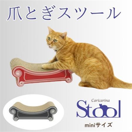 猫のおしゃれ爪とぎ「カリカリーナ スツール」ブラック miniサイズ