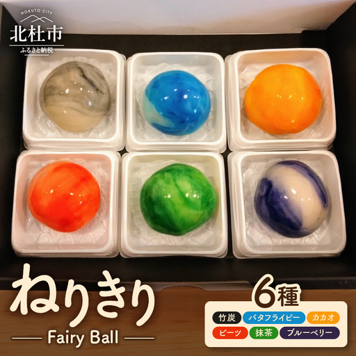ねりきり~Fairy Ball~　 [h268]