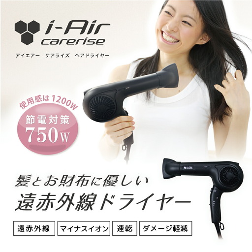 ドライヤー マットブラック TF-1408 ドライヤー