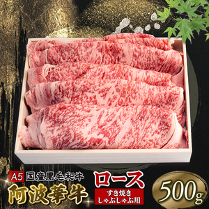 黒毛和牛 すき焼き 500g ロース A5 すき焼き