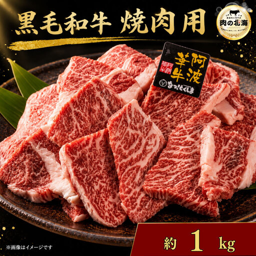 牛肉 切り落とし 1kg A5 切り落とし 阿波華牛