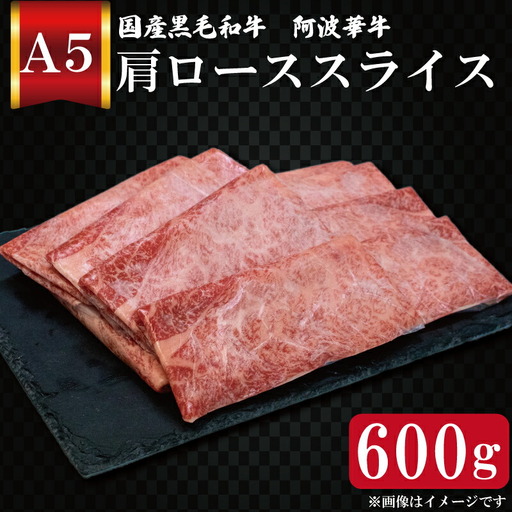 黒毛和牛 肩ロース しゃぶしゃぶ 600g 牛肉 牛肉 牛肉 牛肉 牛肉 牛肉 牛肉