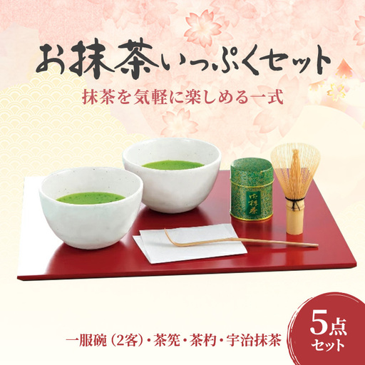 お抹茶いっぷくセット|30g缶入(京都 抹茶