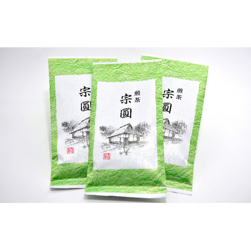 一級煎茶　宗圓80g×3本〈煎茶 緑茶 お茶〉 