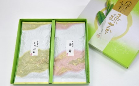 茶道の先生おすすめの宇治玉露セット(各100g入)玉露 お茶 緑茶