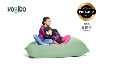 Yogibo Lite Premium ピスタチオ（ヨギボー ライト プレミアム）