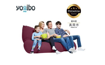 Yogibo Giga Max Premium ディープパープル（ヨギボー ギガマックス プレミアム）