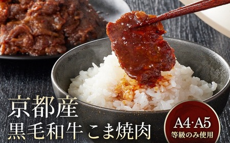 味付焼肉 小間切れ 300g×4 小間切れ