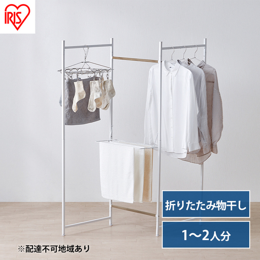物干し 室内 折りたたみ 洗濯物干し OTM-150R