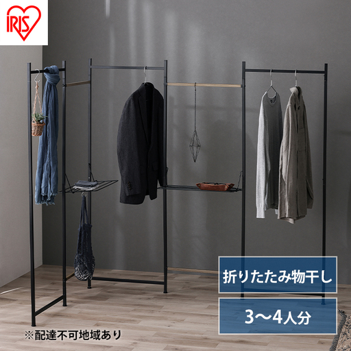 物干し 室内 折りたたみ 洗濯物干し OTM-250R