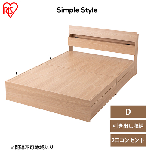 ベッド 収納ベッド STBS-D ダブル ナチュラル