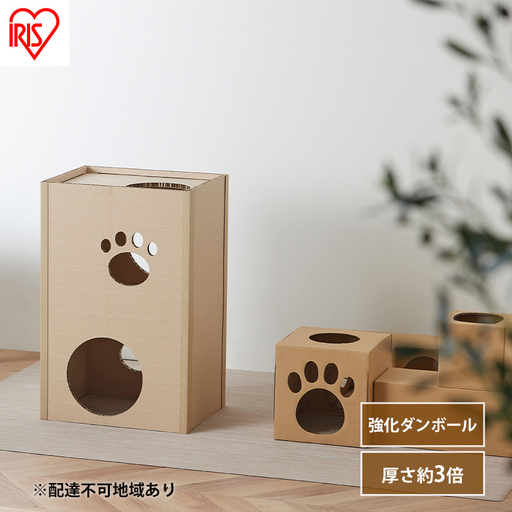 キャットタワー 低め 段ボール ねこねこタワー 2段 P-NT2