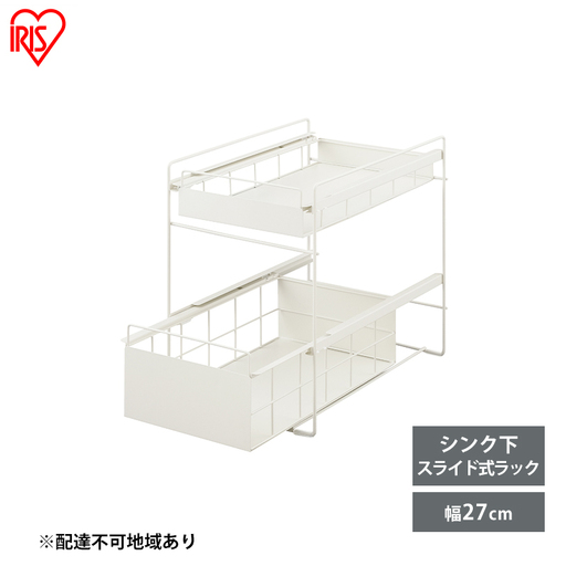 シンク下 収納 引き出し スライド ラック SSR-270 ホワイト