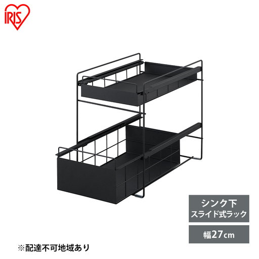 シンク下 収納 引き出し スライド ラック SSR-270 ブラック