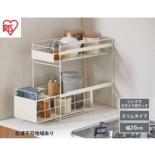 シンク下 引き出し スライド ラック スリム SSR-200 ホワイト