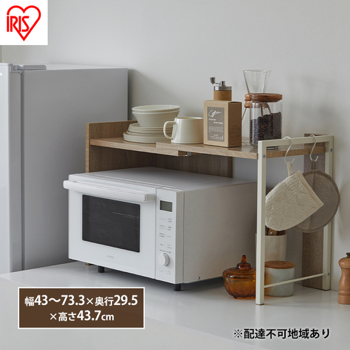 レンジ上ラック 伸縮 RRS-733 ライトナチュラル/ホワイト