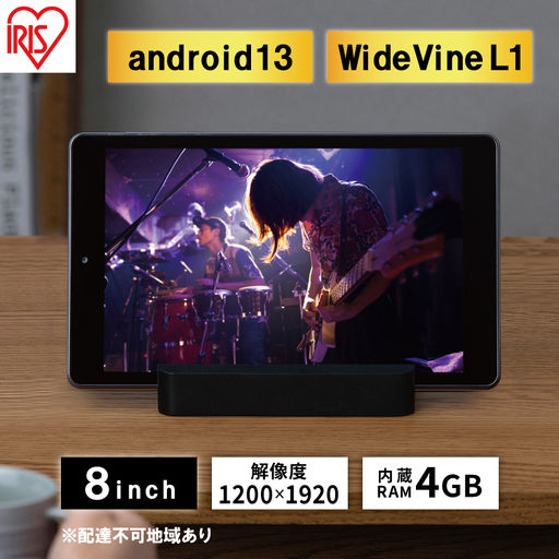タブレット 8インチ TM083M4V1-B アイリスオーヤマ