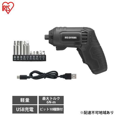 電動ドライバー 充電式マルチドライバー diy 小型