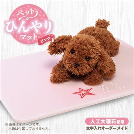 【犬猫用】ペットひんやりマット　文字入れオーダーメイド　ピンク_ ペット用品  _【1505966】