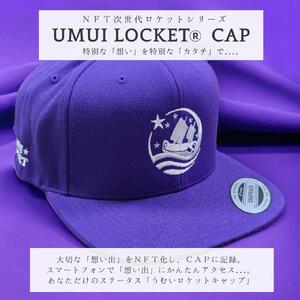 【ふるさと納税】UMUI  LOCKET  キャップ （パープル他各色） ＆ リング セット （CHATAN SKY BLUE他各色） 【  キャップ リング カード キーホルダー 4種セット 】特別な「想い」を特別な「カタチ」で記録しませんか？ NFT次世代写真館 UMUIうむい 沖縄 北谷町 写真 アクセサリー | 沖縄 人気
