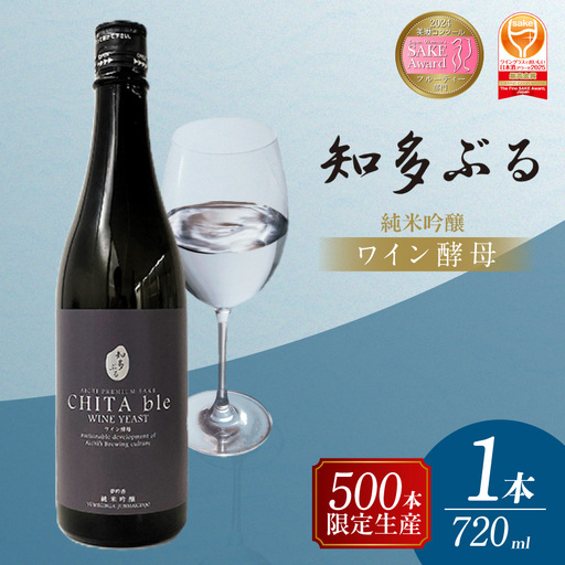 【愛知の酒米】知多ぶる　純米吟醸　ワイン酵母　火入れ酒720ml｜日本酒 お酒