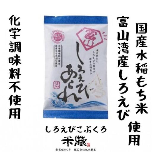 富山湾産しろえび　しろえび　こぶくろシリーズ　18g×24袋　【国産米100%使用　化学調味料不使用　保存料不使用　着色料不使用】