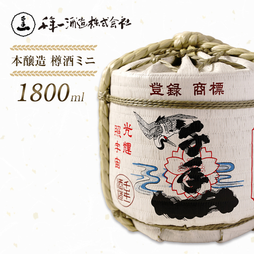 【淡路島 千年一酒造】 本醸造 樽酒ミニ 1800ml