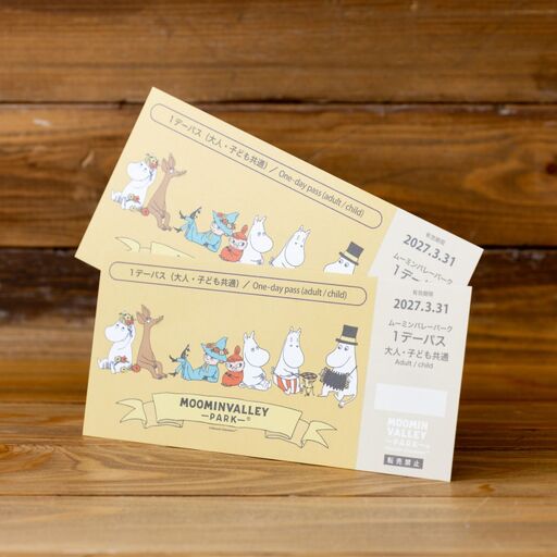 MOOMINVALLEY PARK(ムーミンバレーパーク)1デーパス2枚セット HNNA003