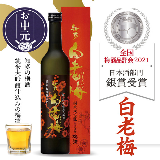 [お中元 内熨斗対応可能]知多の梅酒 『純米大吟醸仕込みの梅酒 白老梅(500ml)』