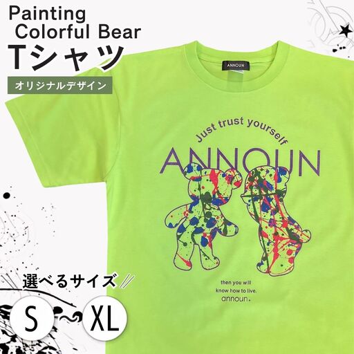 [ANNOUN]Painting Colorful Bear Tシャツ | 服 黄緑 アパレルブランド 絵画 アート コラボレーション アンノウン 福祉 就労支援 就労継続支援B型事業所 アトリエ・アンノウン 埼玉県 越谷市