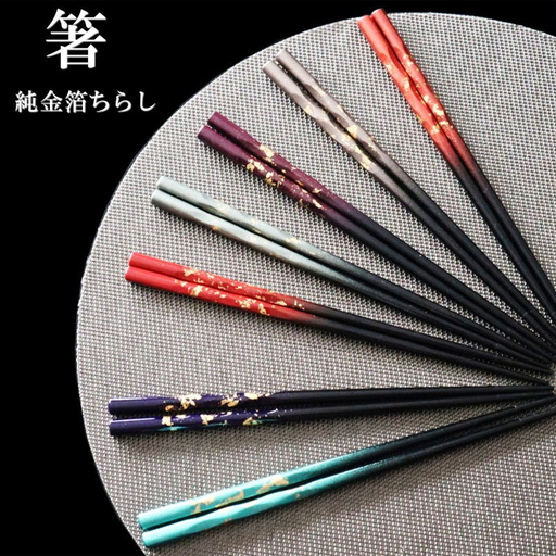 K．TURA 天然木純金箔 高級箸（ペア） | お箸 はし 漆塗り 純金箔 グラデーション 華やか 高級感 おしゃれ 贈り物 プレゼント 家族 ファミリー 埼玉県 越谷市