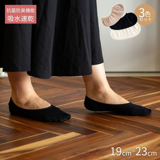 [19cm〜23cm] こんなのはじめて のびのびふっとかばー / 松村 フットカバー 冷え性対策 靴下 3袋 国産 奈良県 御所市[matu0002]