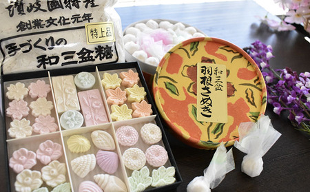 和三盆お楽しみセット お菓子 和菓子 砂糖