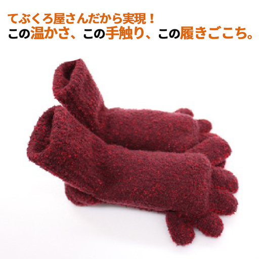 5本指ソックス モコモコ ショート丈 5本指ソックス