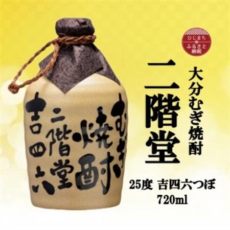 大分むぎ焼酎　二階堂吉四六つぼ25度(720ml)_大分むぎ焼酎 二階堂 麦焼酎 焼酎 酒 _【1515016】