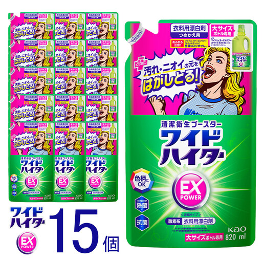 【衣料用漂白剤】花王 ワイドハイター EXパワー 大 つめかえ用 820ml×15個セット【KAO14】漂白剤・液体・衣料用・漂白剤