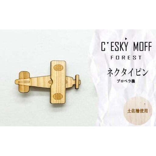 [ ネクタイピン ] ネクタイピンプレゼント